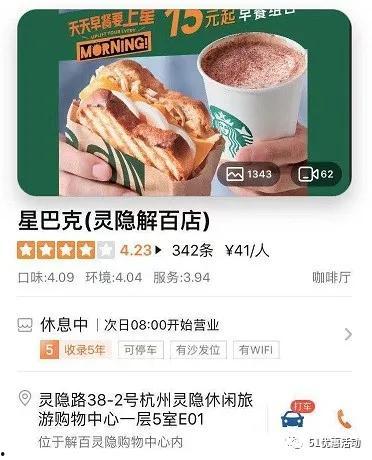 星巴克吃瓜活动,趣味互动，瓜分惊喜好礼