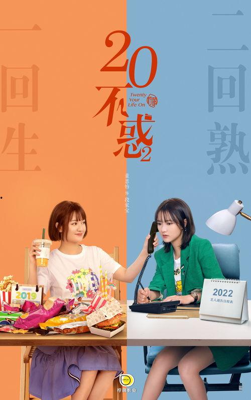 二十不惑2吃瓜现场,揭秘吃瓜现场，明星幕后故事大曝光